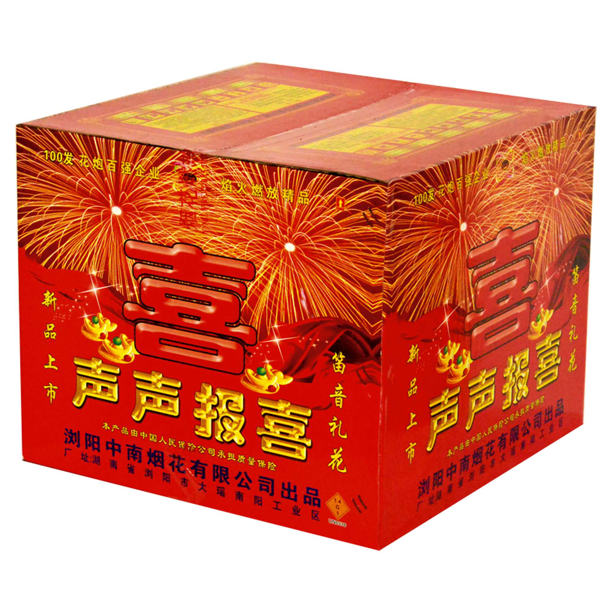 中南烟花