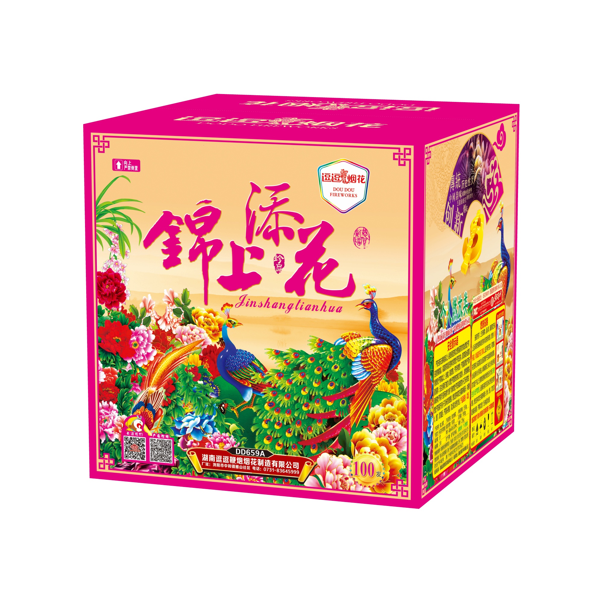 湖南逗逗烟花100发锦上添花