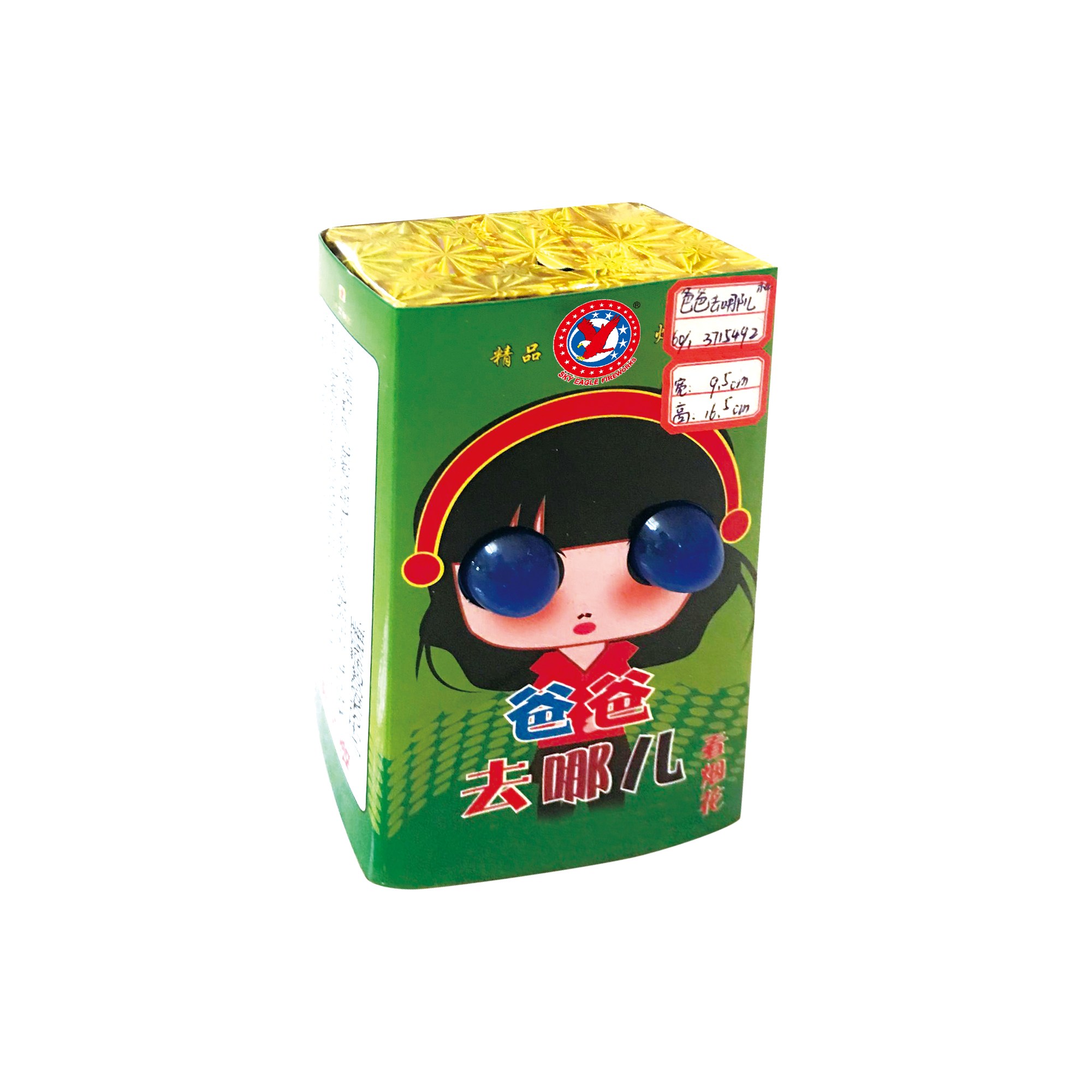 产品详情 品:猎鹰烟花 类别:喷花类 产地 万载 描述相符
