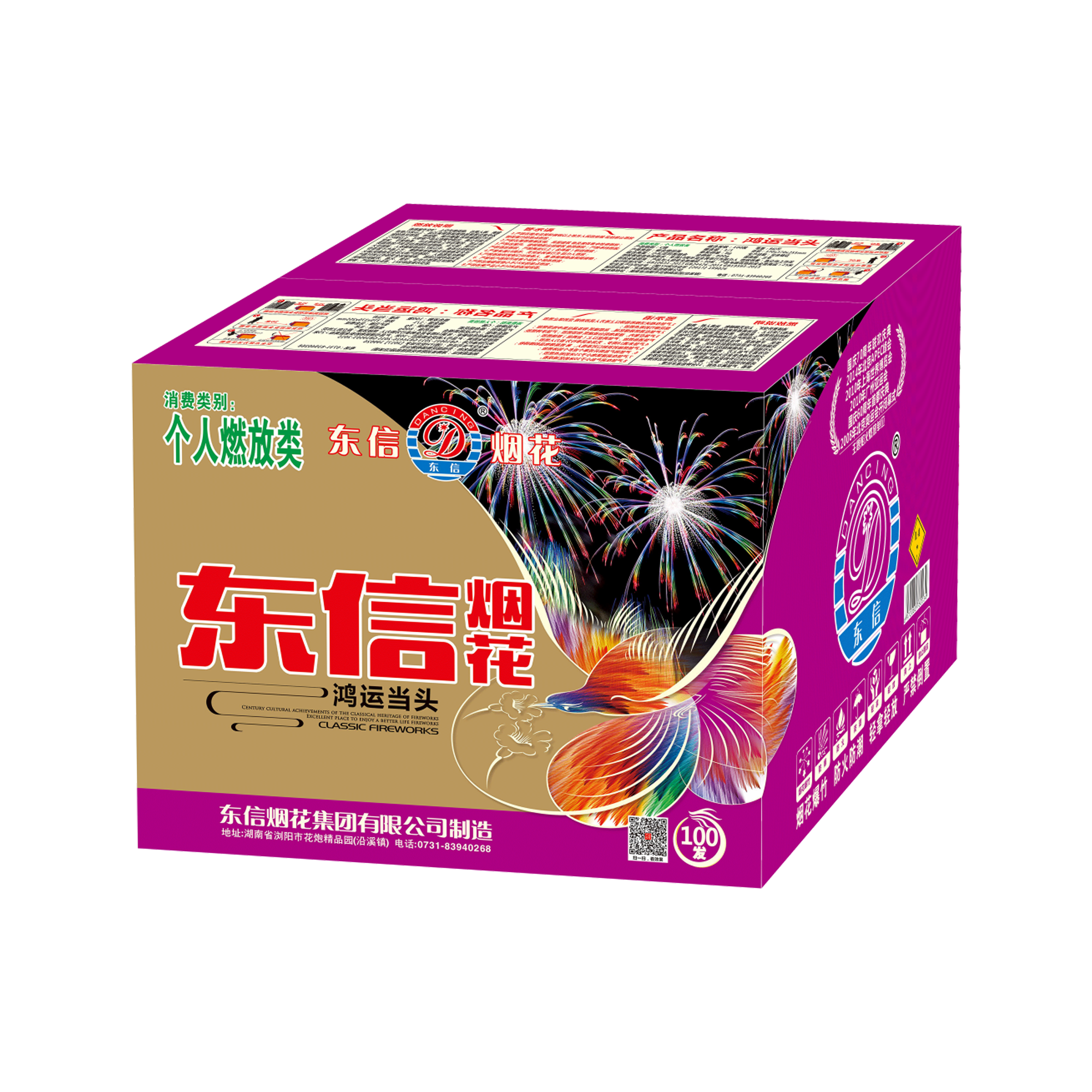 100发东信烟花-鸿运当头
