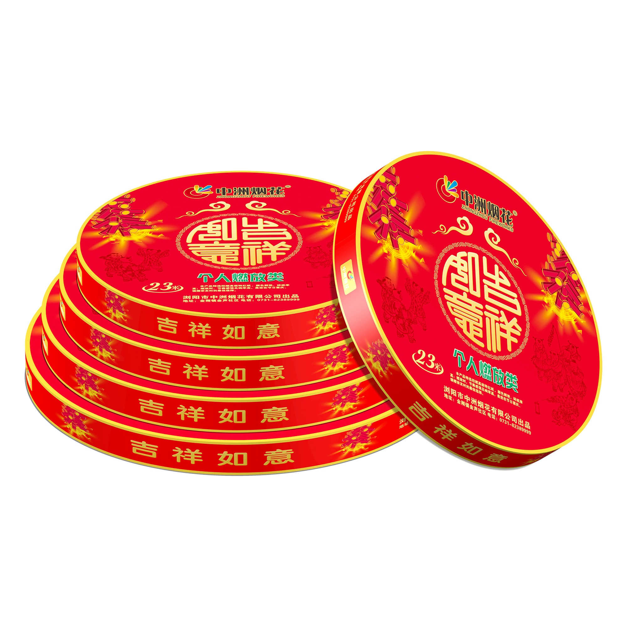 中洲烟花中洲吉祥如意3号(43m)