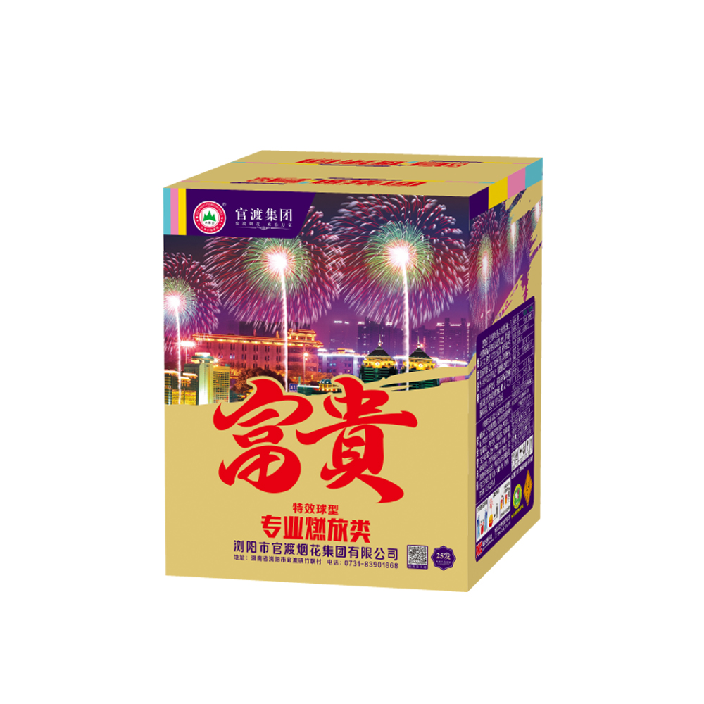 官渡烟花2.75寸25发富贵