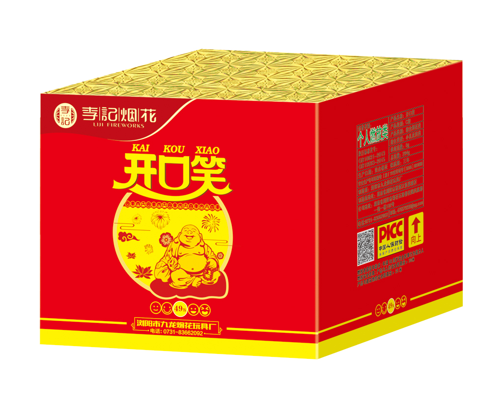 李记烟花