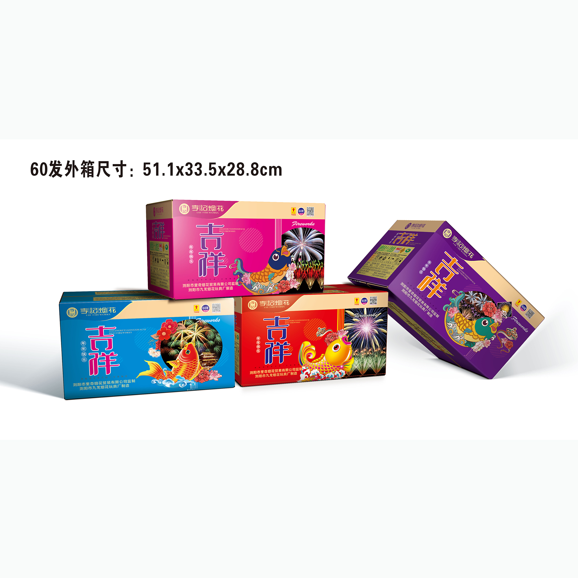 李记烟花礼花系列夜景烟花60发吉祥