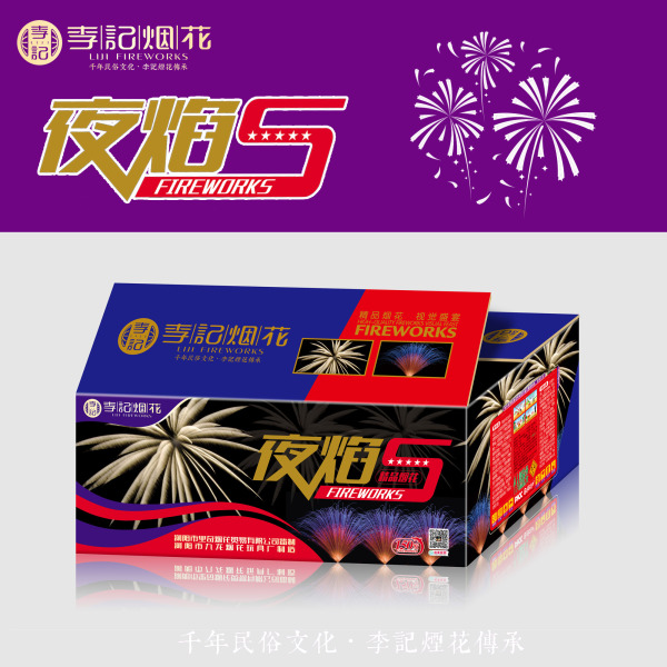 烟花零售市场新机遇