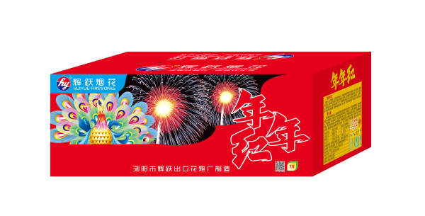 1.2寸78发 年年红 辉跃烟花 荐 239 浏览