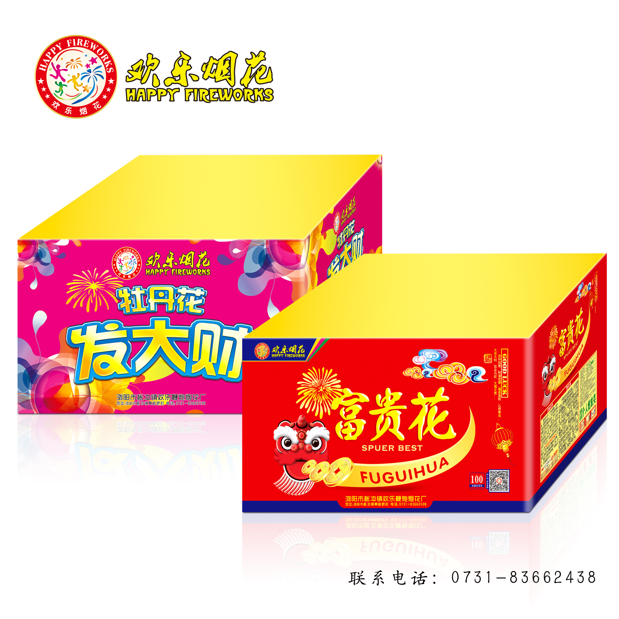 欢乐烟花欢乐-模压 发大财(牡丹花 100发