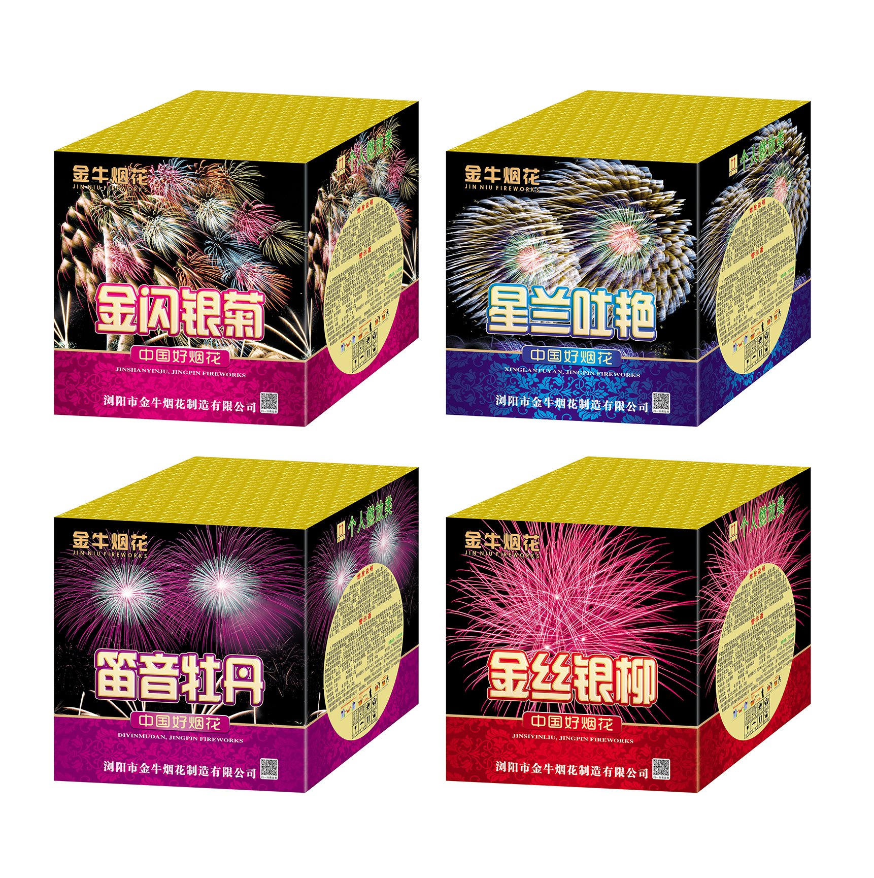 牛石烟花1.2寸150发银闪瀑布