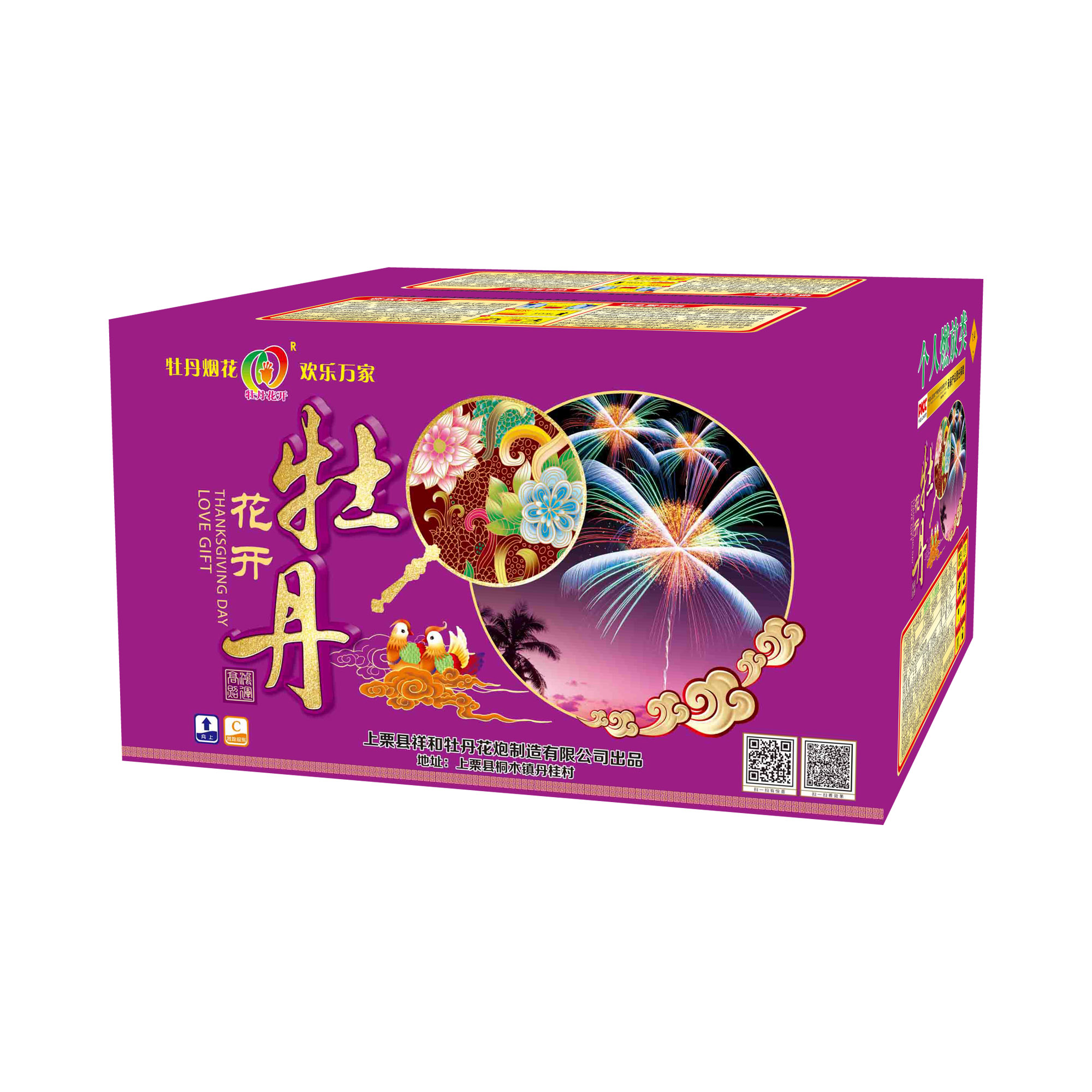 牡丹烟花36发牡丹花开