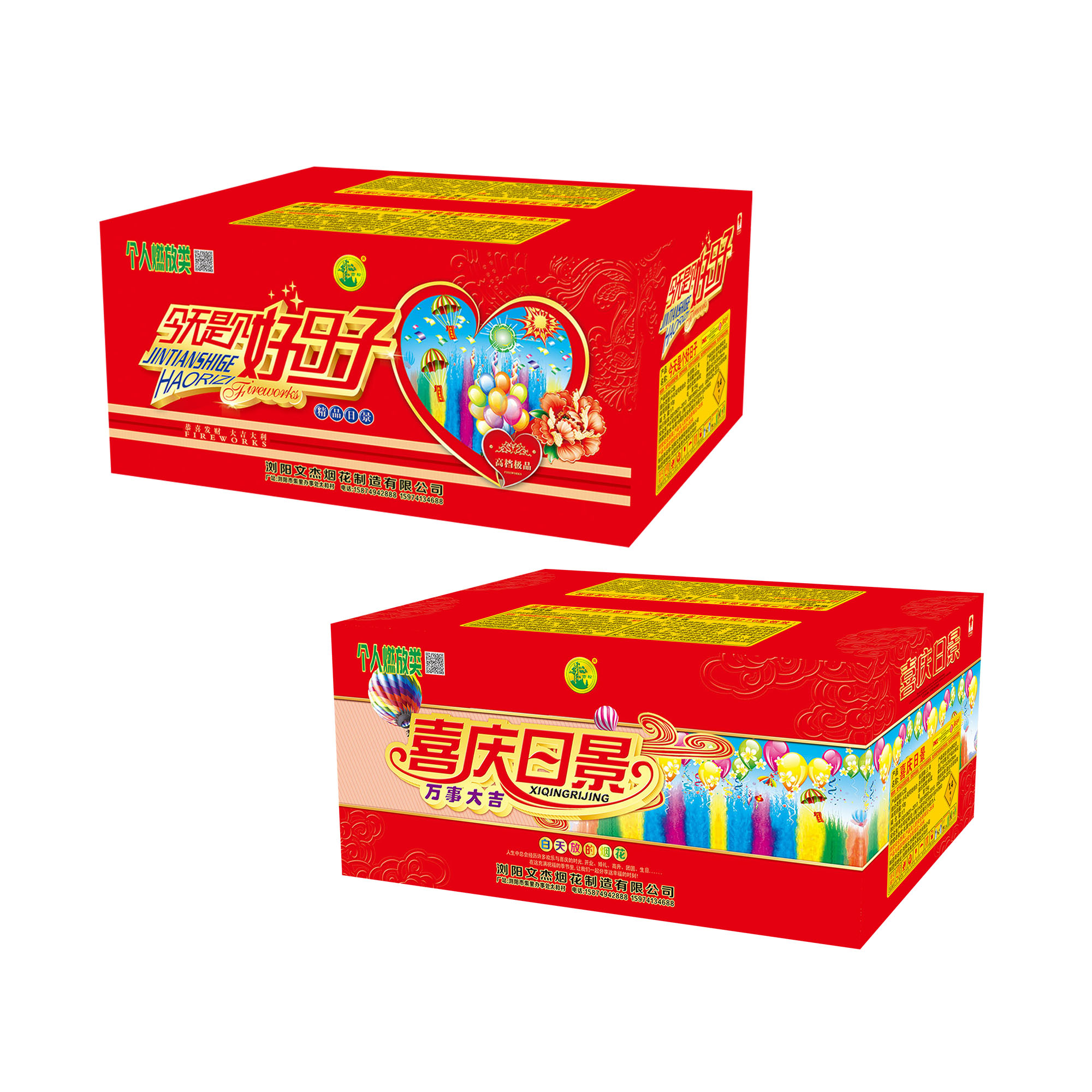 文杰烟花 80发 喜庆日景 今天是个好日子