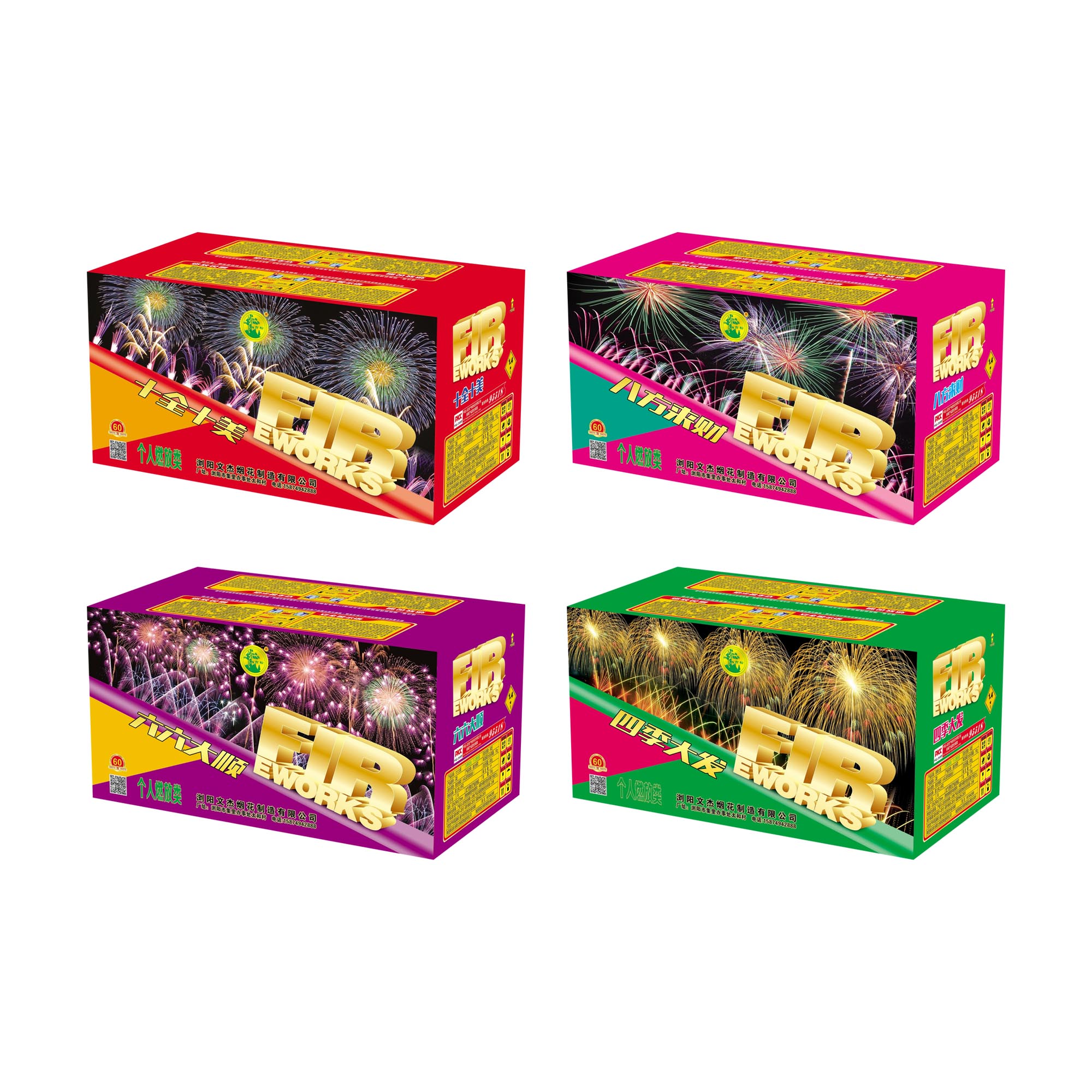 文杰烟花 48发八方招财 四季大发 喜庆祥和 老板大发