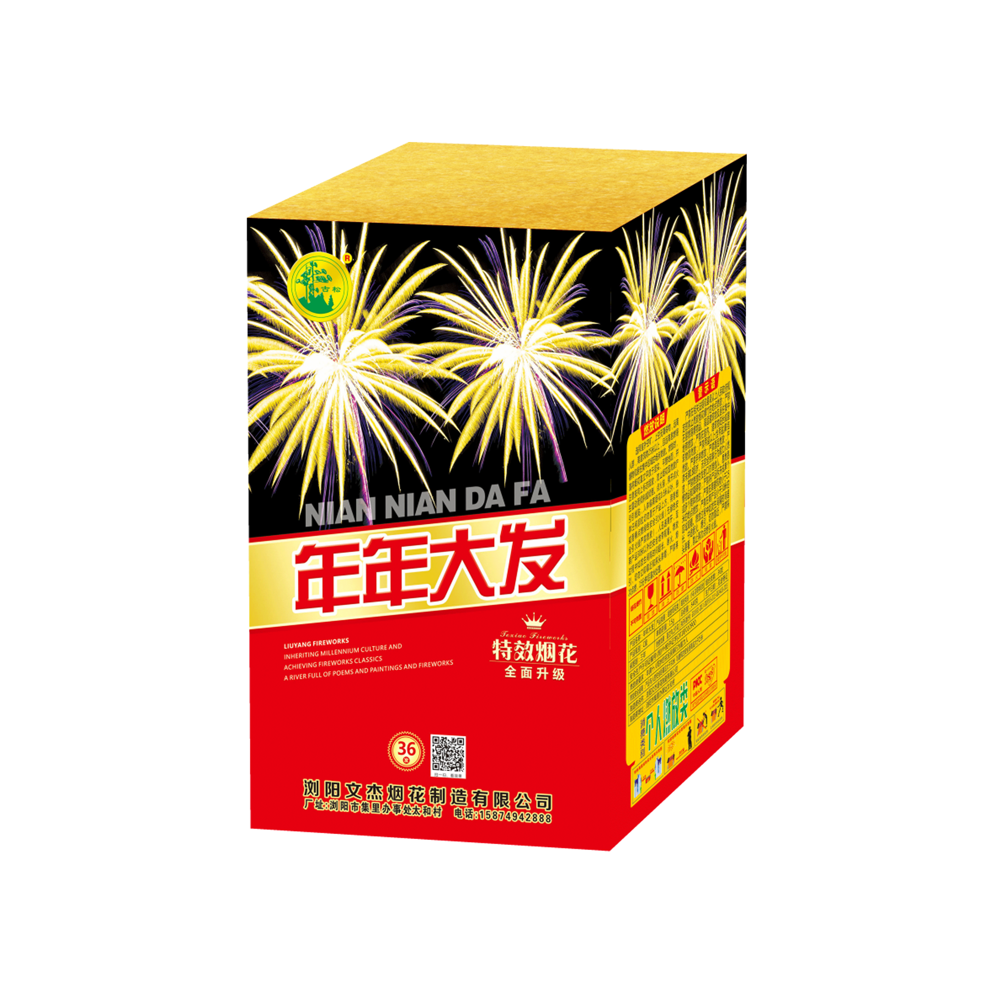 文杰烟花 48发八方招财 四季大发 喜庆祥和 老板大发