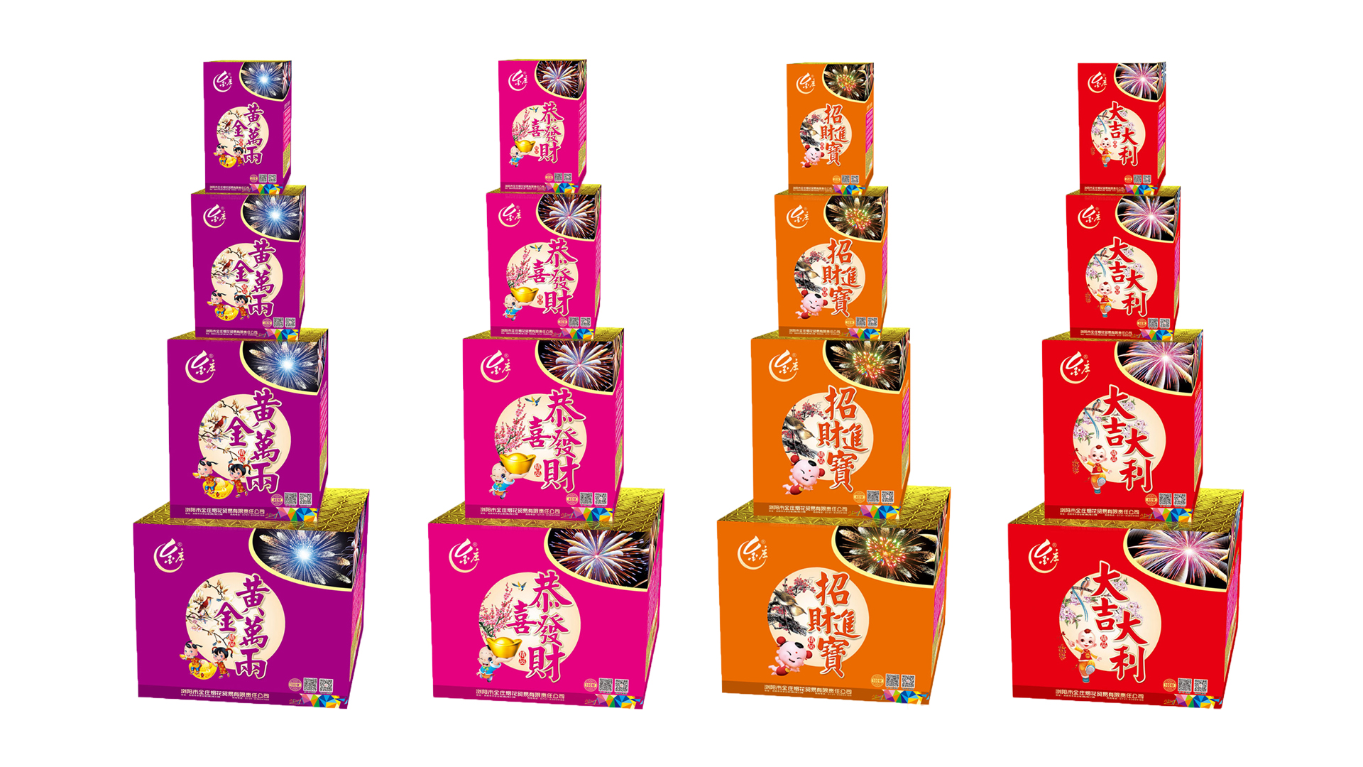 金庄烟花25发/36发/49发/100发黄金万两/招财进宝/恭喜发财/大吉大利