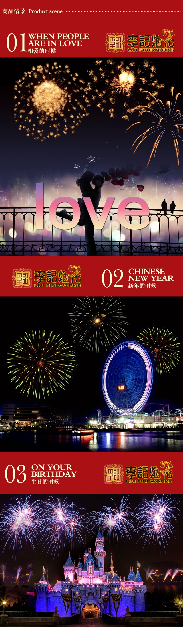 李记烟花-小产品系列-3000克锥形我潮我秀