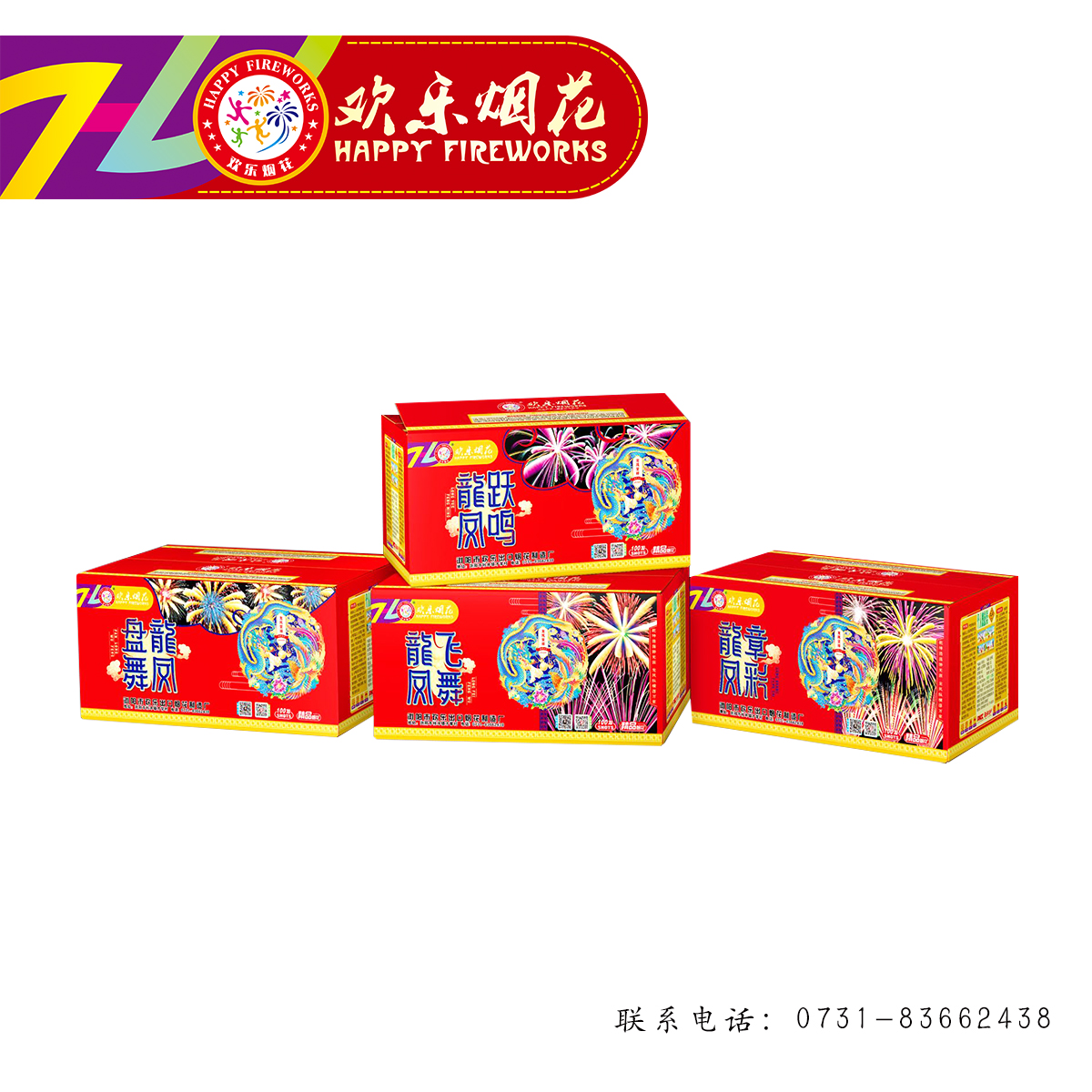 欢乐-1.2寸架空100发龙跃凤鸣/龙飞凤舞/龙凤呈祥/龙章凤彩