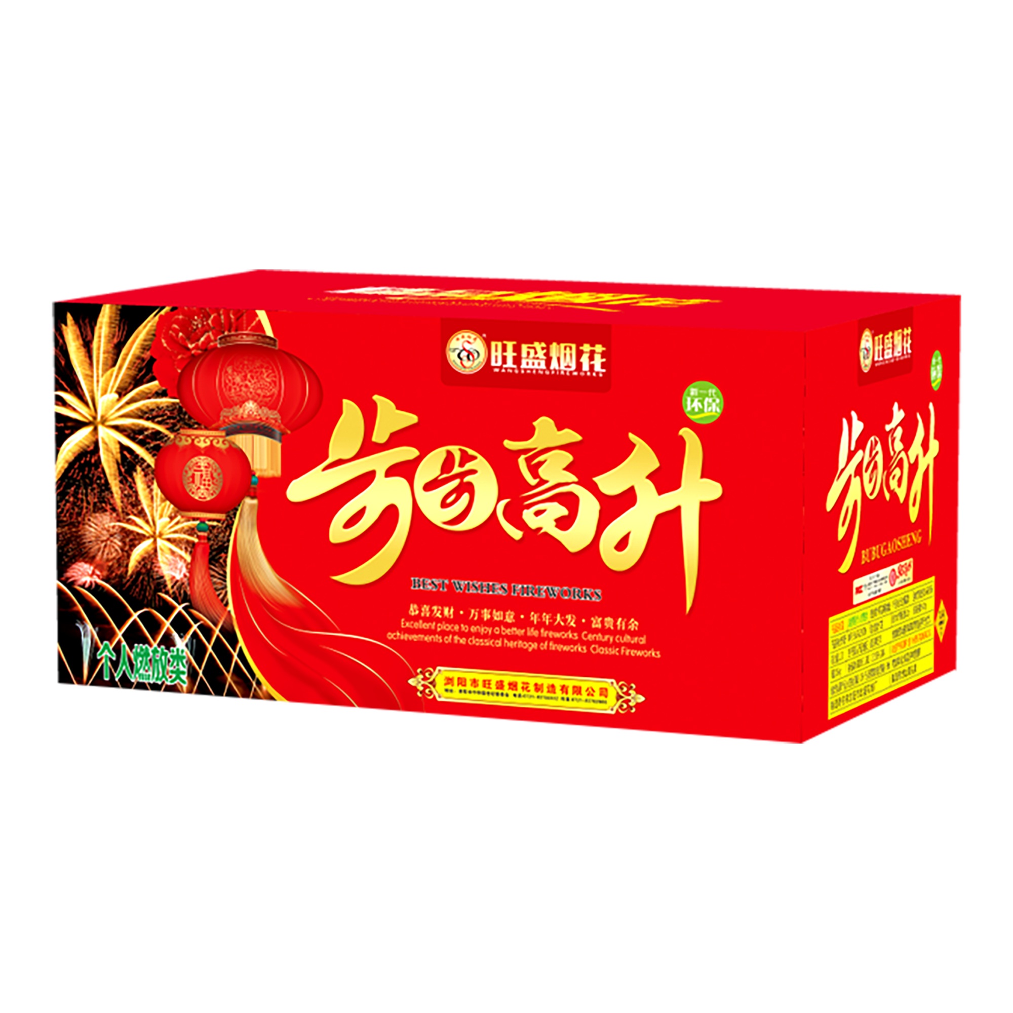旺盛烟花1寸100发步步高升